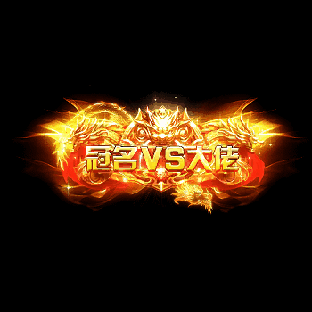 冠名称号系列0001