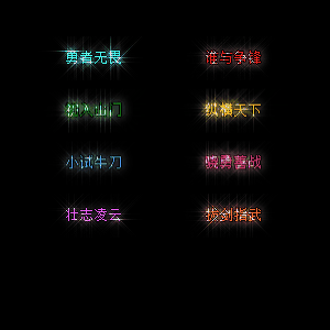 多阶多组称号系列0007