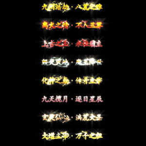 多阶多组称号系列0009