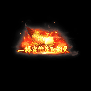 多阶多组称号系列0010