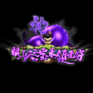 多阶多组称号系列0011