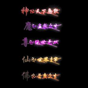 多阶多组称号系列0012