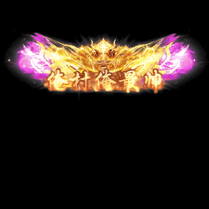 免费称号系列0012