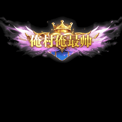 免费称号系列0025