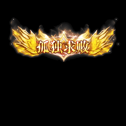 免费称号系列0026