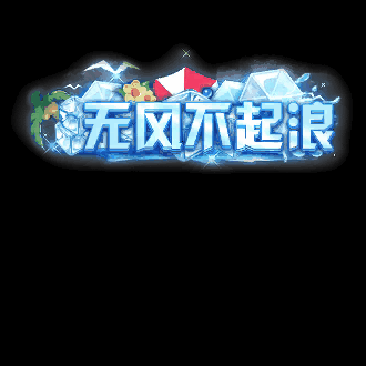 免费称号系列0028