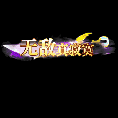 免费称号系列0029