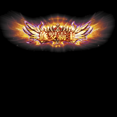 免费称号系列0030