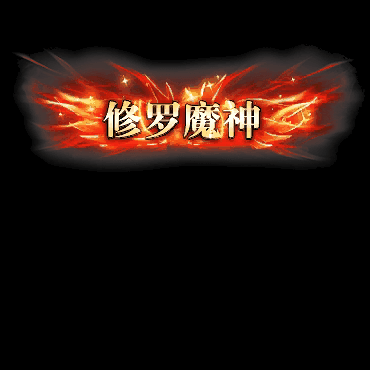 免费称号系列0037