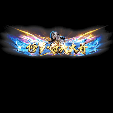 免费称号系列0041