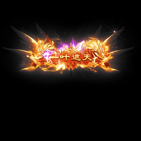 免费称号系列0047