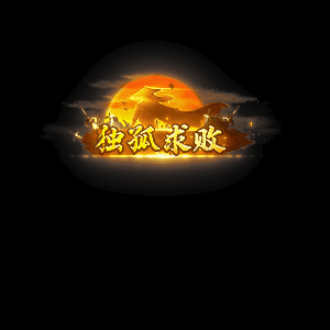 免费称号系列0055