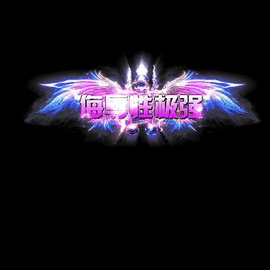 免费称号系列0058