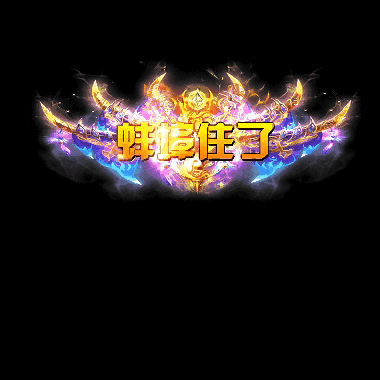 免费称号系列0061