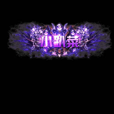 免费称号系列0065