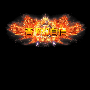 免费称号系列0066