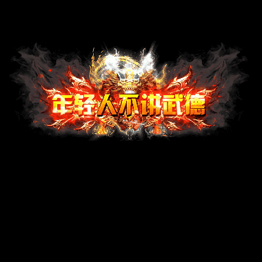 免费称号系列0068