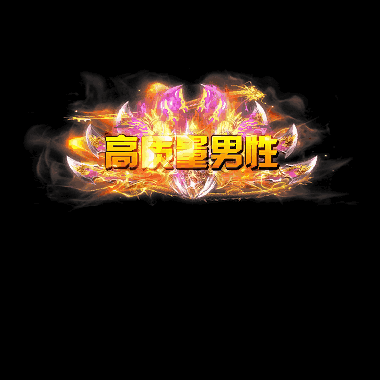 免费称号系列0070