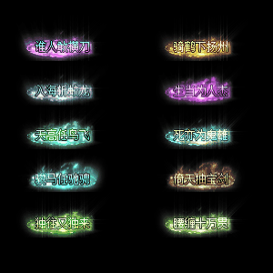 多阶多组称号系列0014