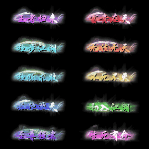 多阶多组称号系列0015