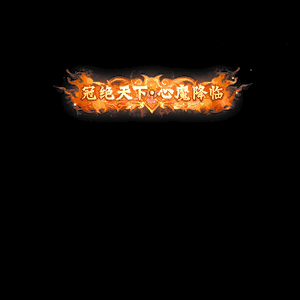 免费称号系列0082