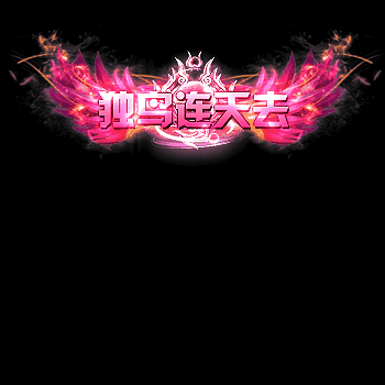 免费称号系列0097