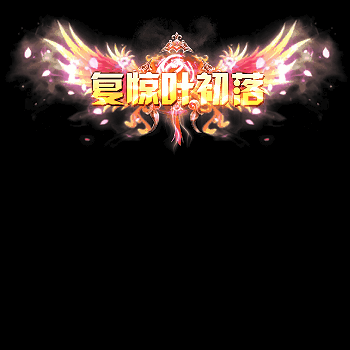 免费称号系列0099