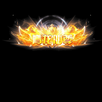 免费称号系列0121