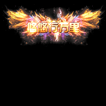 免费称号系列0125