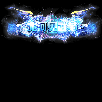 免费称号系列0130