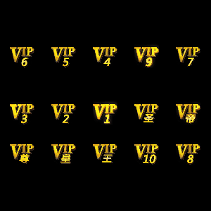 会员赞助称号系列0015