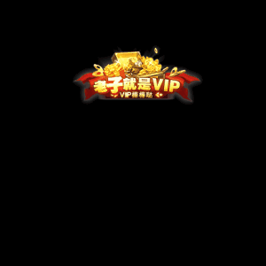 会员赞助称号系列0028