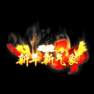 节日活动称号系列0004