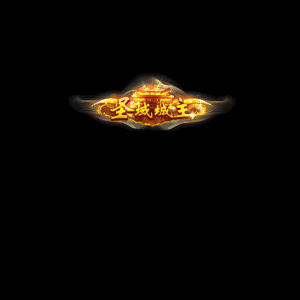 沙捐城主称号系列0007