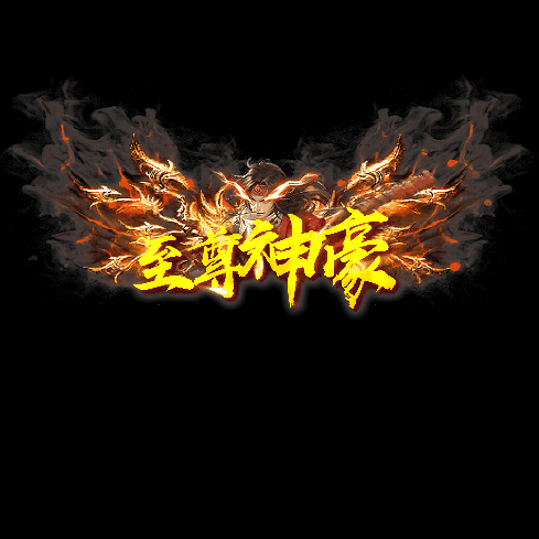 土豪称号系列0020