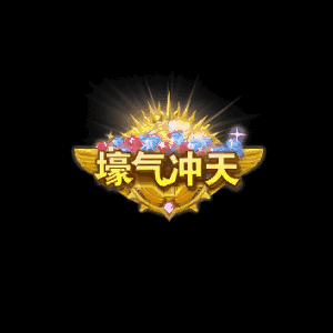 土豪称号系列0027