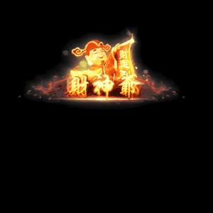 土豪称号系列0041