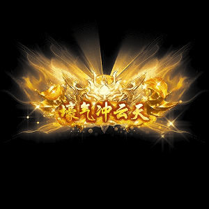 土豪称号系列0042