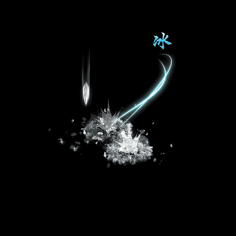 冰系攻击特效系列0031