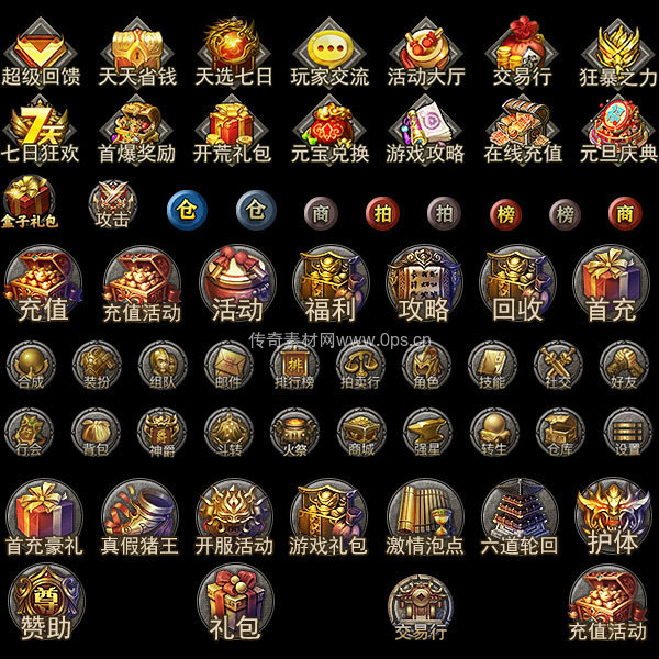 UI按钮图标系列0001