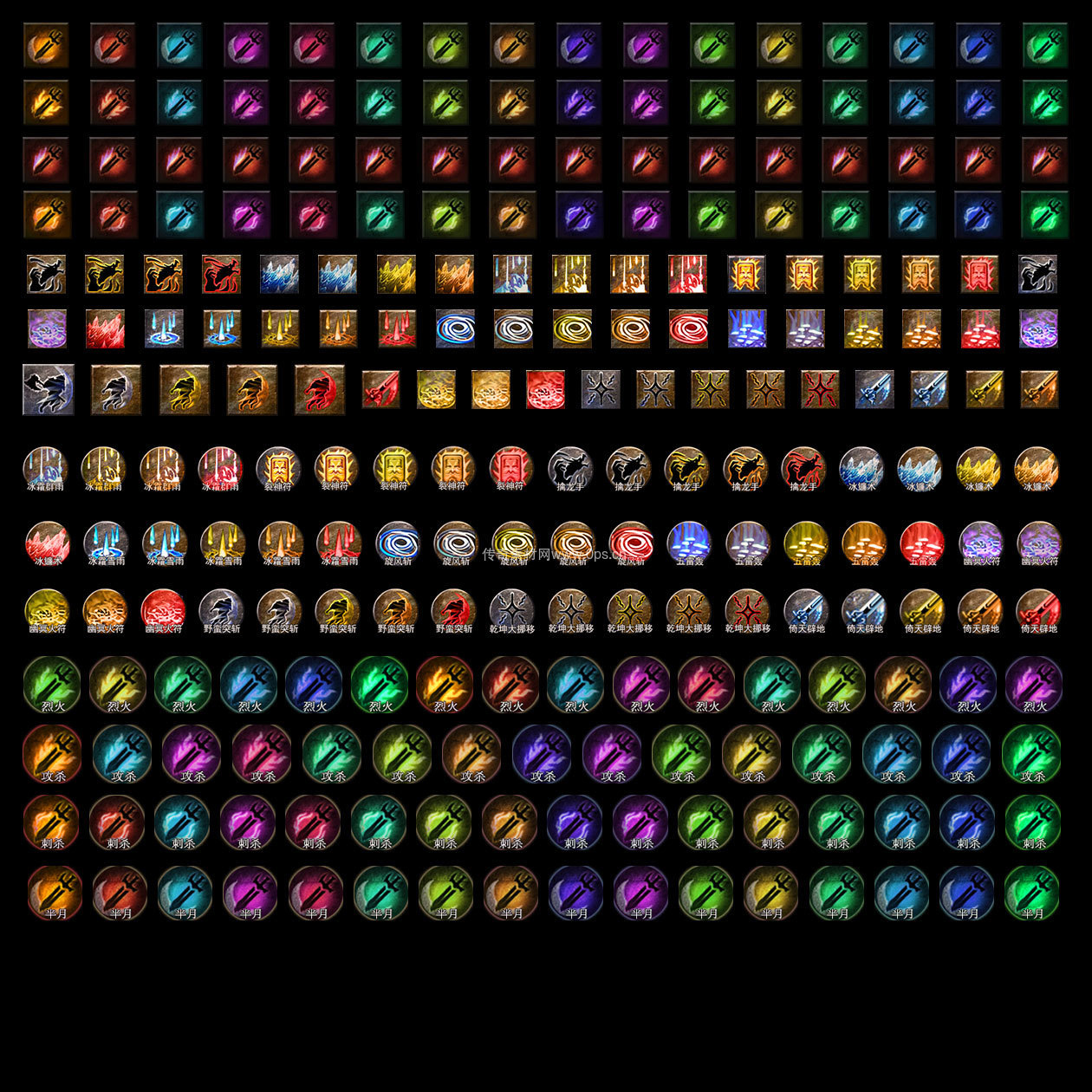 技能图标系列0001