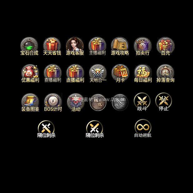 UI按钮图标系列0006