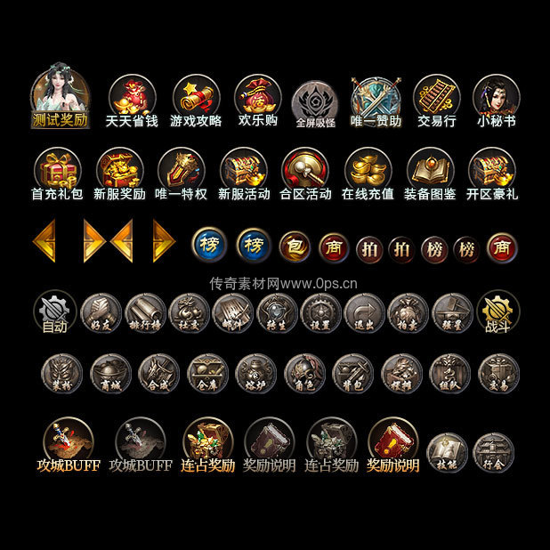 UI按钮图标系列0007