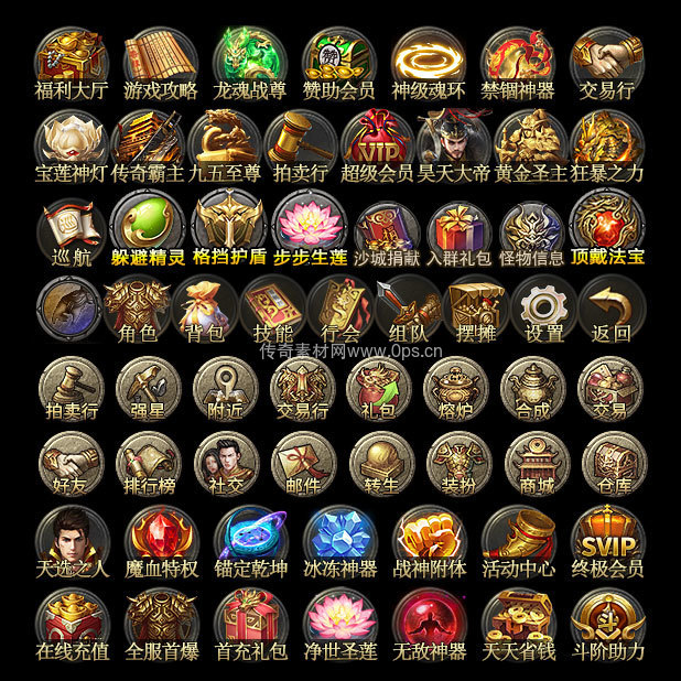 UI按钮图标系列0008