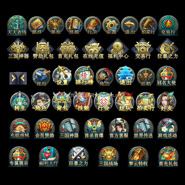 UI按钮图标系列0009