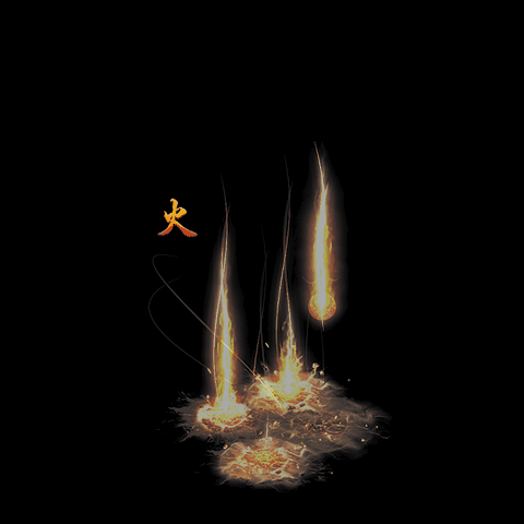 火系攻击特效系列0014