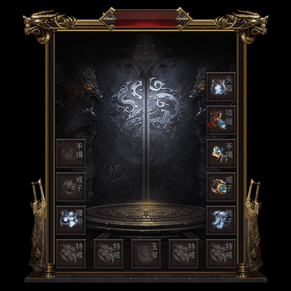 微变首饰装备系列0023