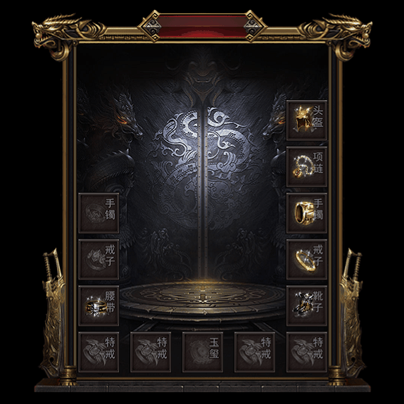 微变首饰装备系列0024