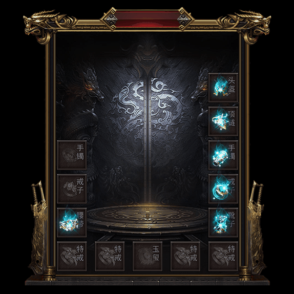 微变首饰装备系列0038