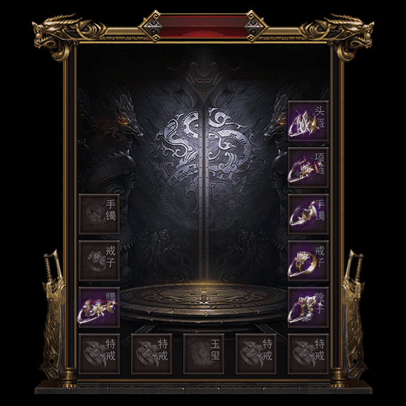 微变首饰装备系列0040